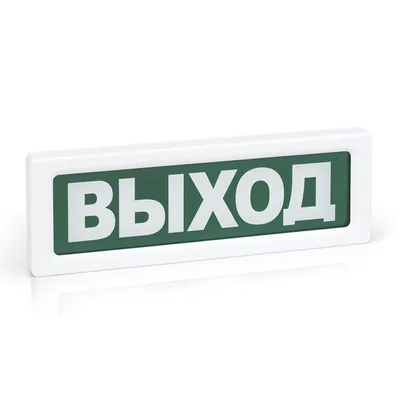 ОПОП 1-R3 "СТРЕЛКА ВЛЕВО" фон зеленый