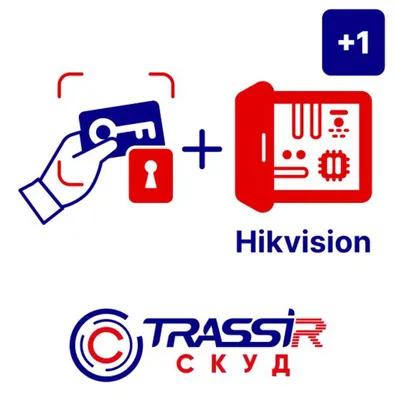 СКУД+1 HikVision