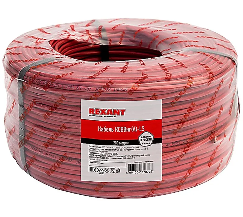 01-4785 - Кабель сигнальный REXANT KСВВнг(А)-LS 4х0,5 мм, бухта 200м
