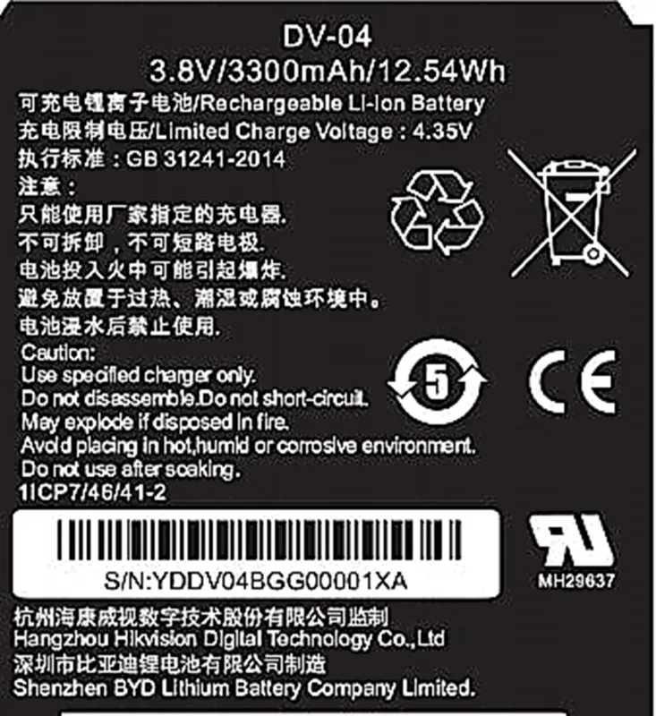 Hikvision DS-MH1310-N1(B)
