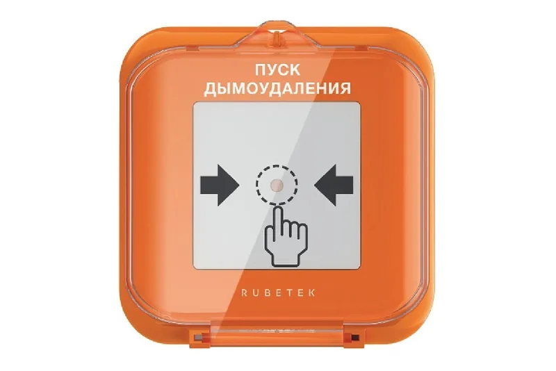 Rubetek УДП-513-02Д - Устройство дистанционного пуска радиоканальное (дымоудаление)