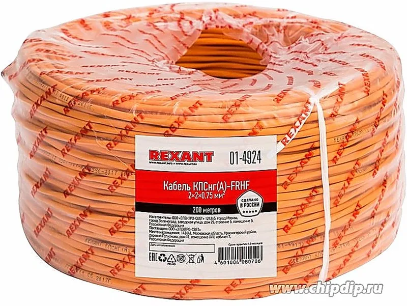 01-4924 - Кабель огнестойкий REXANT КПСнг(А)-FRHF 2x2x0,75 мм², (бухта 200 м)