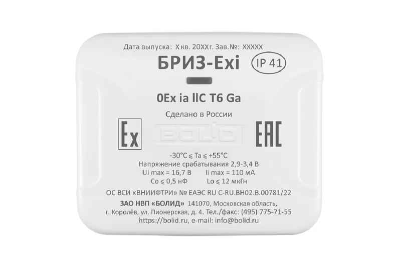 Болид БРИЗ-Exi